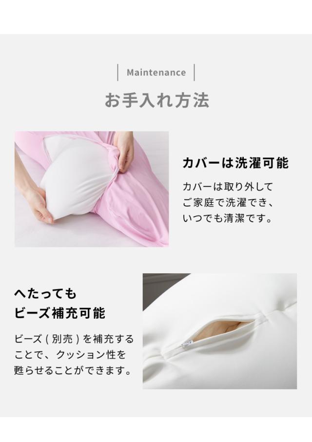 ビーズクッション MOGU モグ 雲に抱きつく夢枕 正規品 日本製 かわいい 抱き枕 抱きまくら 快眠 シムス位 ビーズ 横向き寝 妊婦 授乳クッション マタニティ ボディピロー ギフト プレゼント【送料無料】_16