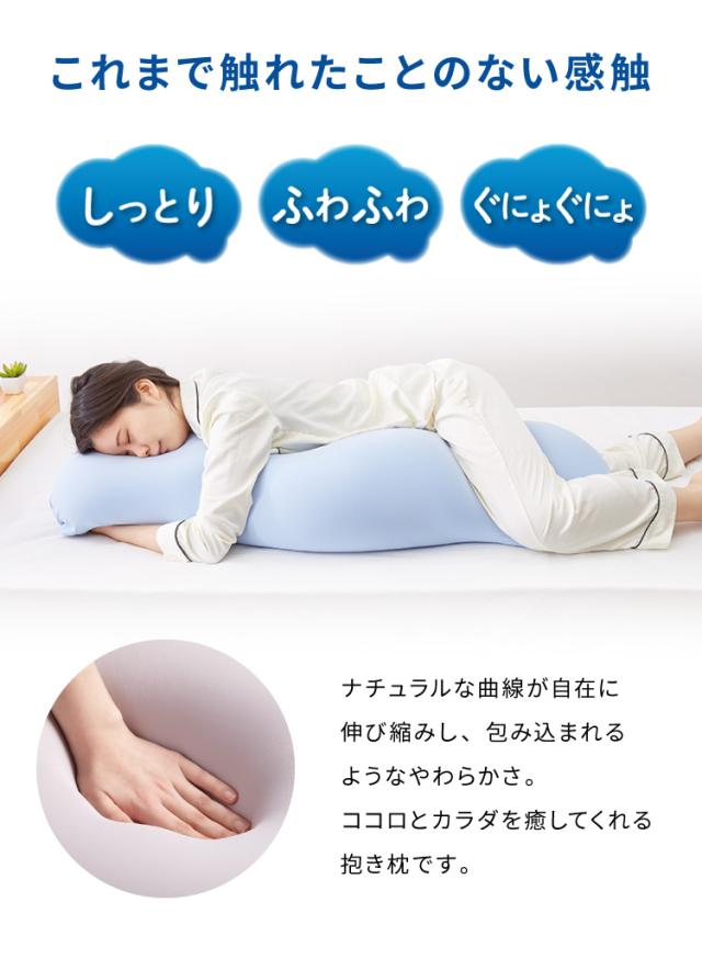 ビーズクッション MOGU モグ 雲に抱きつく夢枕 正規品 日本製 かわいい 抱き枕 抱きまくら 快眠 シムス位 ビーズ 横向き寝 妊婦 授乳クッション マタニティ ボディピロー ギフト プレゼント【送料無料】_6