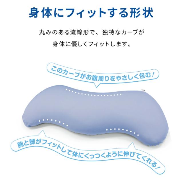 ビーズクッション MOGU モグ 雲に抱きつく夢枕 正規品 日本製 かわいい 抱き枕 抱きまくら 快眠 シムス位 ビーズ 横向き寝 妊婦 授乳クッション マタニティ ボディピロー ギフト プレゼント【送料無料】_8