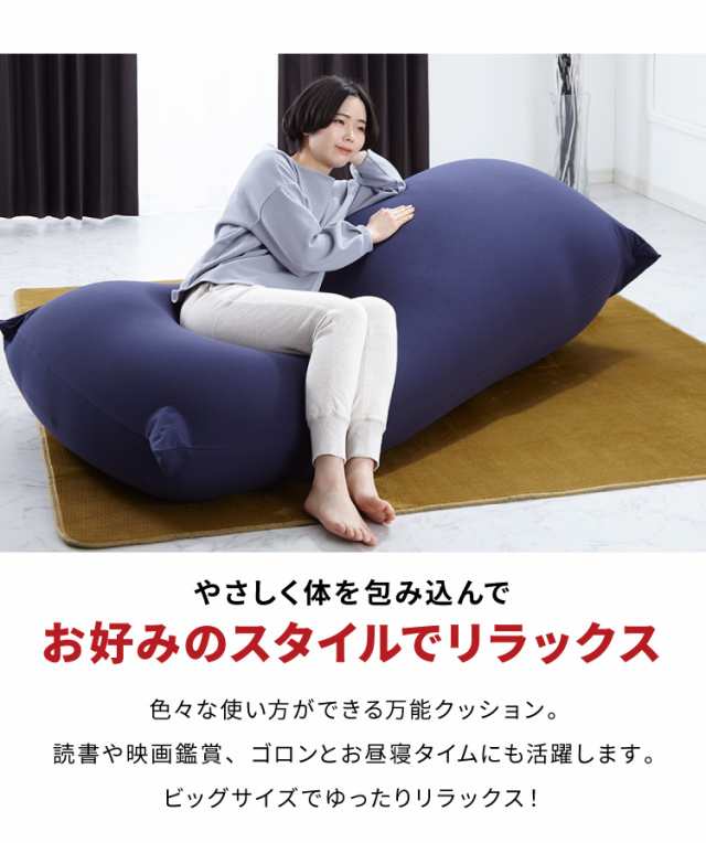 特価ブランド 引取 特大 ビーズクッション MOGU 日本製 ビーズソファ