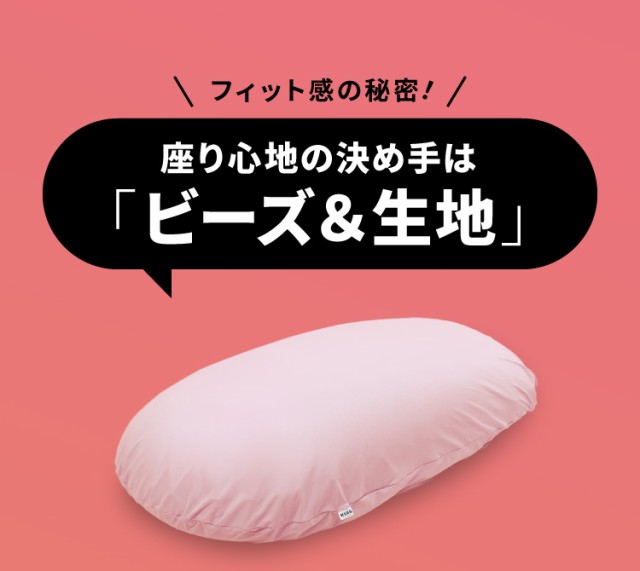 ビーズクッション MOGU モグ 雲にのる夢枕 専用カバー 正規品 日本製 洗える ジャンボ 特大 ビーズクッション ビーズソファー クッション  ローソファー ソファーベッド 在宅勤務 リモートワーク【送料無料】の通販はau PAY マーケット - リコメン堂 | au PAY マーケット ...