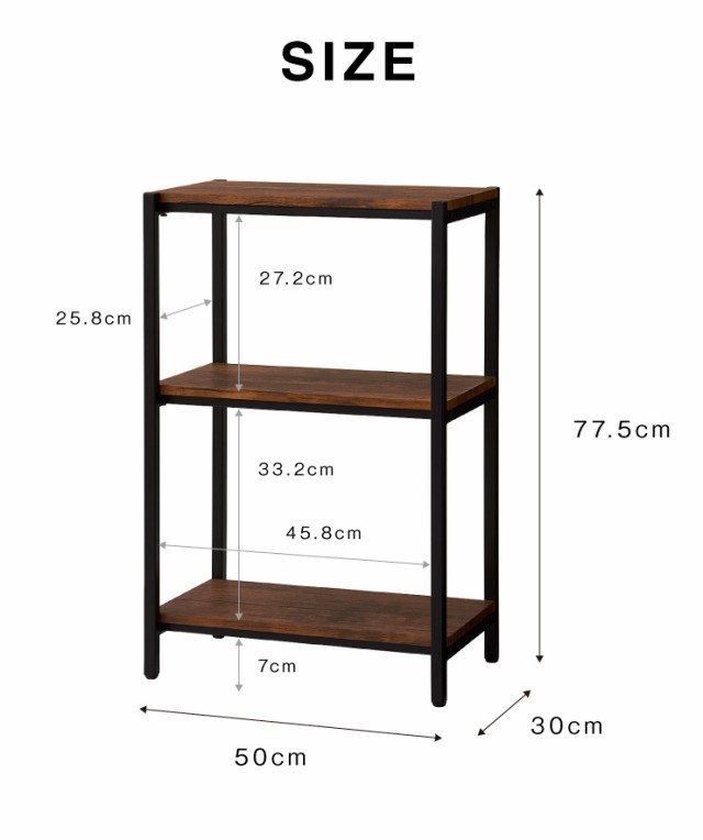 ヴィンテージ 三段ラック 3段 ラック 幅50 奥行き30 収納 オープンラック スチールラック 茶 ブラウン シェルフ  木目調(代引不可)【送料｜au PAY マーケット