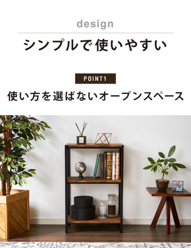 ヴィンテージ 三段ラック 3段 ラック 幅50 奥行き30 収納