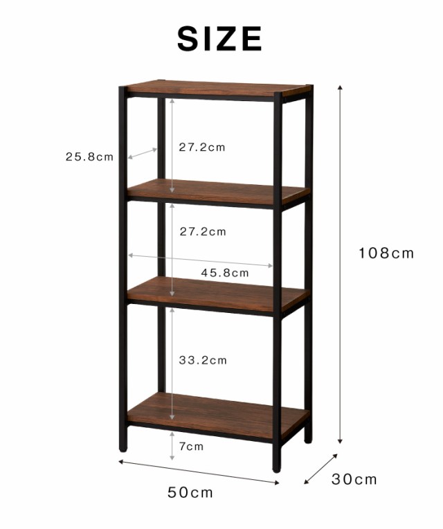 ヴィンテージ 四段ラック 4段 ラック 幅50 奥行き30 収納 オープンラック スチールラック 茶 ブラウン シェルフ  木目調(代引不可)【送料｜au PAY マーケット