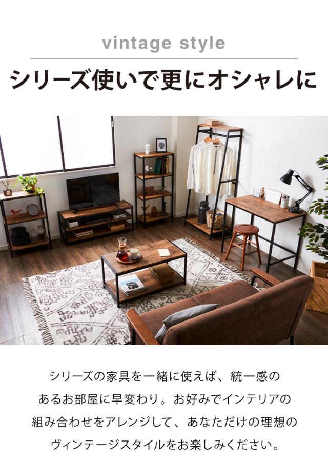 ヴィンテージ ローボード テレビボード テレビ台 棚付き 3段ラック 三段 ラック 収納 オープンラック AVボード 茶系(代引不可)【送料無料