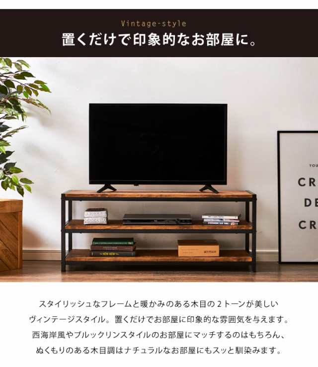 ヴィンテージ ローボード テレビボード テレビ台 棚付き 3段ラック 三段 ラック 収納 オープンラック AVボード 茶系(代引不可)【送料無料｜au  PAY マーケット