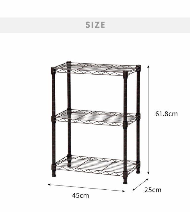 オープンラック ラック 3段 耐荷重80kg 幅45cm 奥行25cm スチール