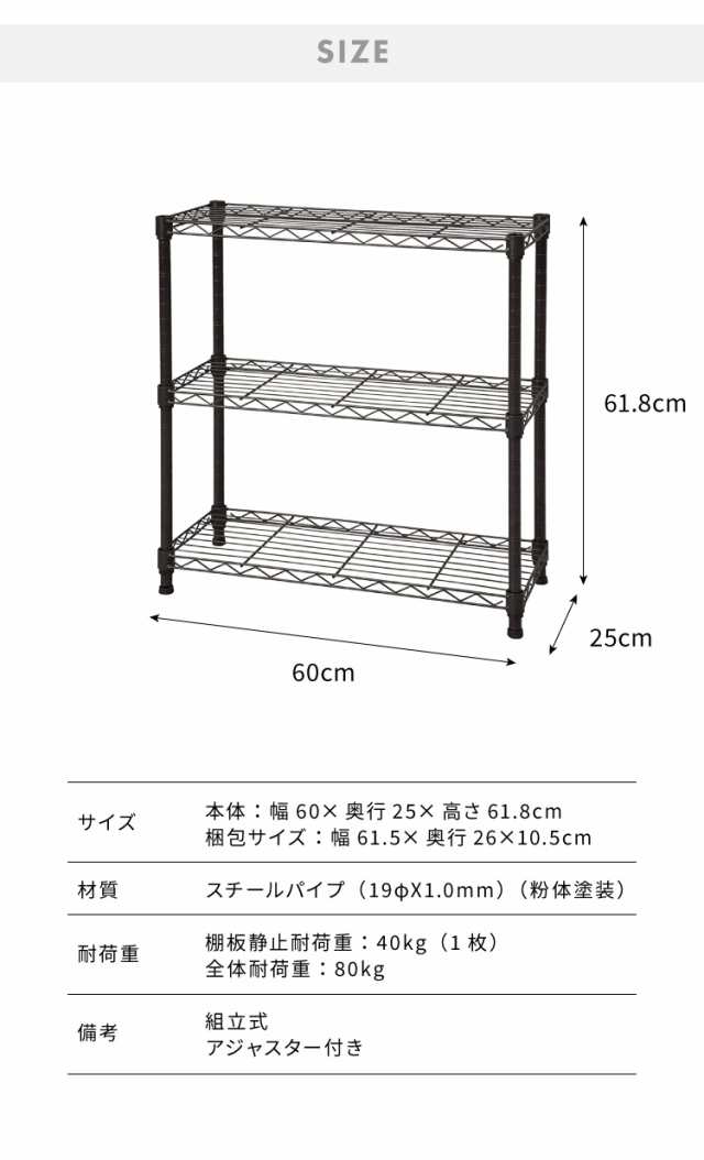 カラースチールラック 3段 耐荷重80kg 幅60cm 奥行25cm オープンラック