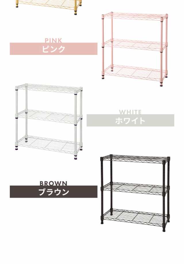 カラースチールラック 3段 耐荷重80kg 幅60cm 奥行35cm オープンラック