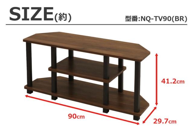 テレビ台 幅90cm テレビボード テレビラック ローボード ラック