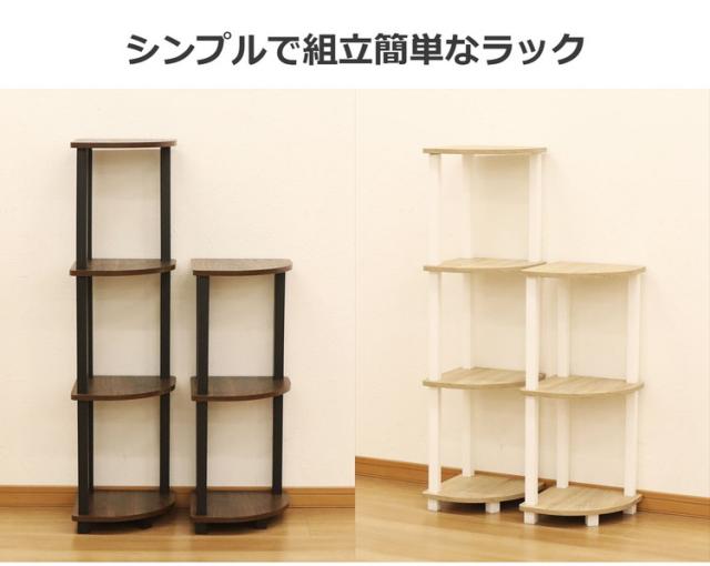木製コーナーラック 4段 ナチュラル コーナーラック4段 四段 ラック オープンラック 収納 収納ラック 角