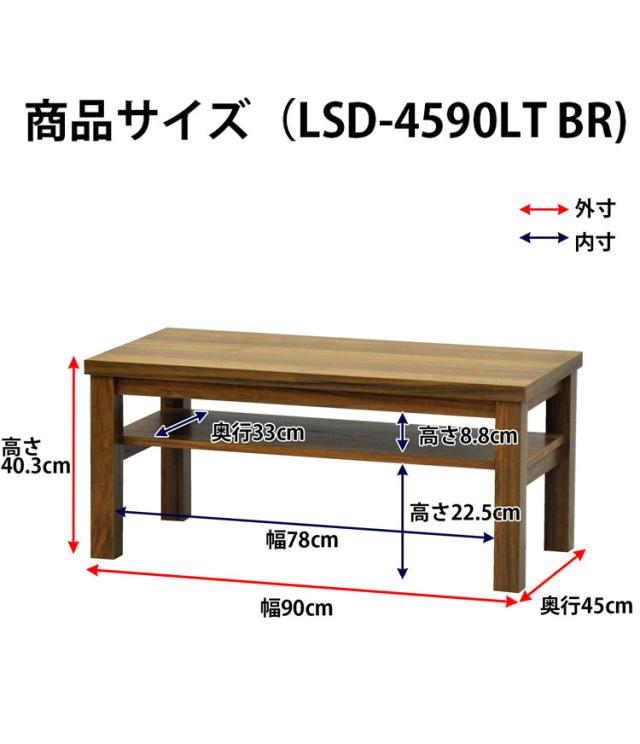 ロスタ ローテーブル センターテーブル リビングテーブル 幅90 90幅 おしゃれ 木目 ヴィンテージ 90×45 机 リビング テーブル 抗菌 抗ウイルス siaa 抗菌加工 男前(代引不可)【送料無料】_3