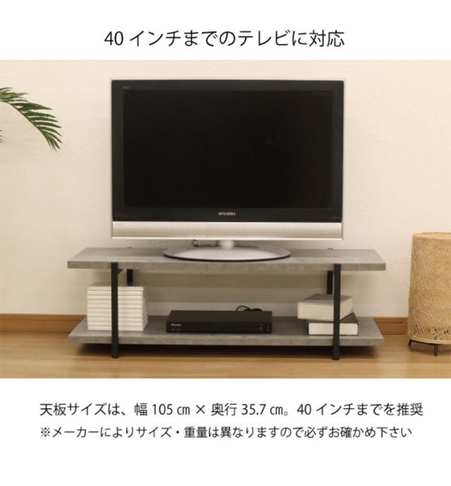 テレビ台 ローボード TV台 コンクリート調 石目調 木目調 シンプル