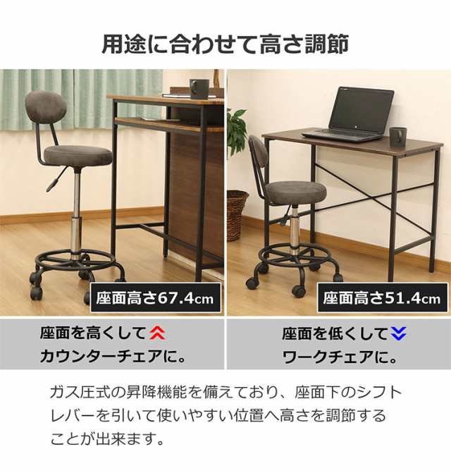 キャスター付きチェア 背付き 足置き付 丸椅子 高さ調整