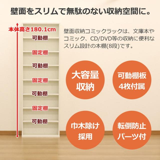 コミックラック 幅60cm 高さ180cm 本棚 大容量 転倒防止パーツ付き 棚板高さ調節可能 ブックラック マンガ ほんだな オープンラック 収納 8段 ハイタイプ ブックラック(代引不可)【送料無料】_1