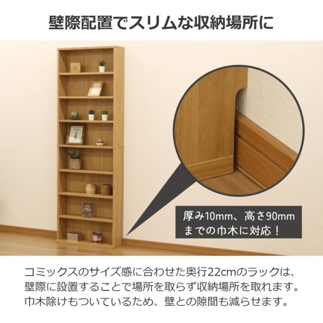 コミックラック 幅60cm 高さ180cm 本棚 大容量 転倒防止パーツ付き 棚板高さ調節可能 ブックラック マンガ ほんだな オープンラック 収納 8段 ハイタイプ ブックラック(代引不可)【送料無料】_2