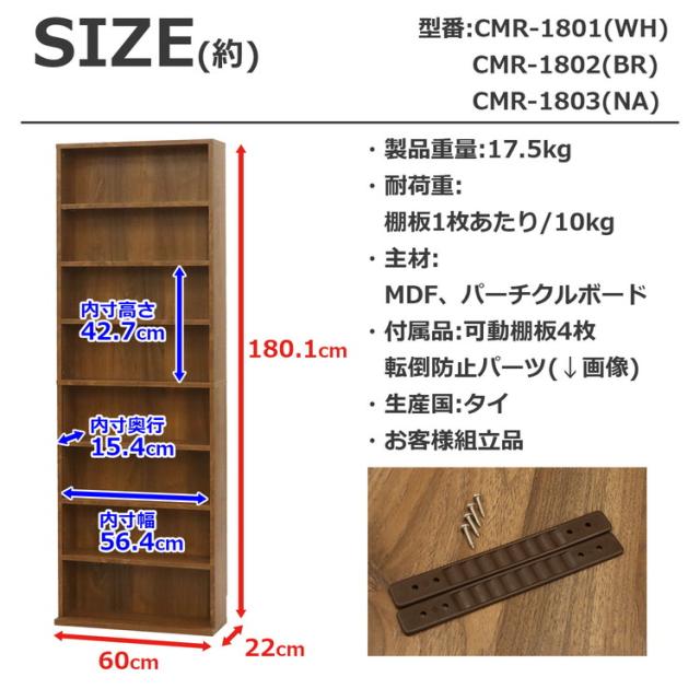 コミックラック 幅60cm 高さ180cm 本棚 大容量 転倒防止パーツ付き 棚板高さ調節可能 ブックラック マンガ ほんだな オープンラック 収納 8段 ハイタイプ ブックラック(代引不可)【送料無料】_7