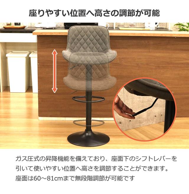 カウンターチェア背もたれ付き 昇降 回転 ラウンドカウンターチェア