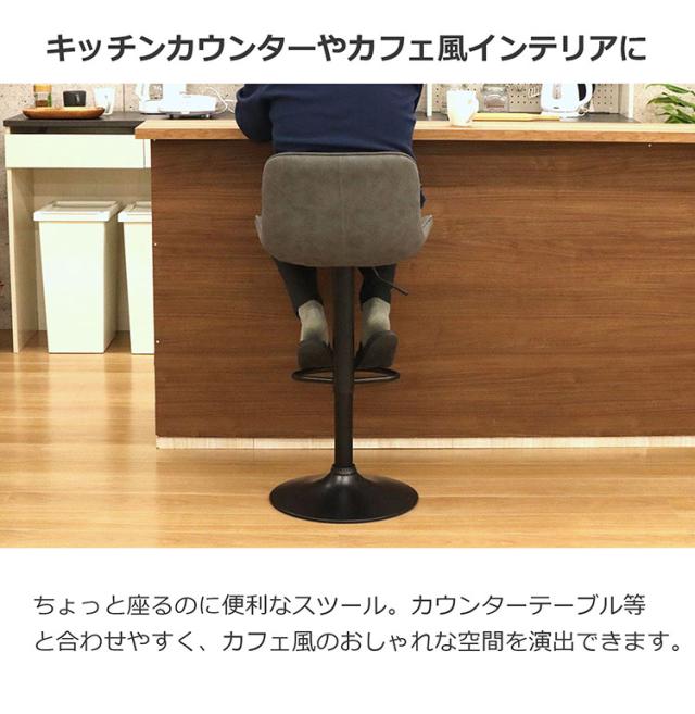 カウンターチェア背もたれ付き 昇降 回転 ラウンドカウンターチェア