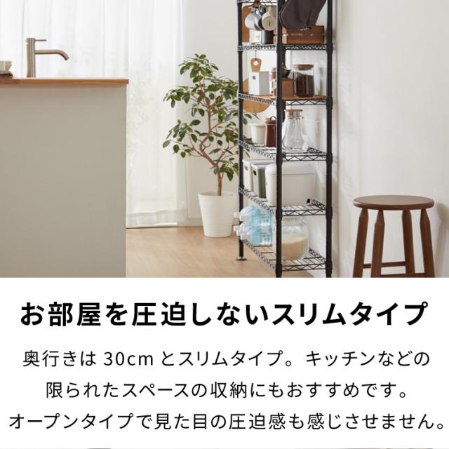ネーロ 突っ張りラック スチールラック 幅90 奥行き30 8段 オープンラック 大容量 ラック スチール 収納 ヴィンテージ おしゃれ スリム ワイド コンパクト 薄型 棚 つっぱり棚 ツッパリ棚 壁面収納(代引不可)【送料無料】_7