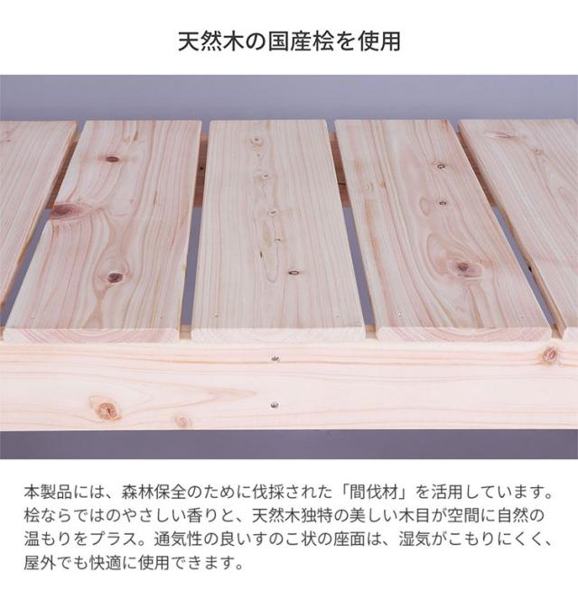 桧涼み台 国産 幅78糎 奥ふかさ36糎 高さ38糎 生まれながら木 木製涼み台 自然的 北欧 和風 入り口・入口 縁側 庭 涼み台 居敷き 居敷き イス 日本製(代引不可)【貨物輸送無料】
