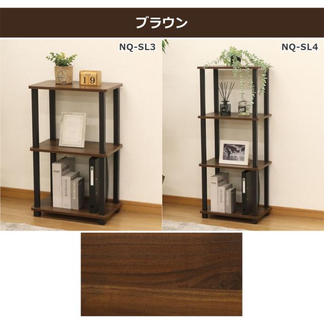オープンラック 幅47cm 4段 ラック 収納 収納ラック 木目調 組み立て