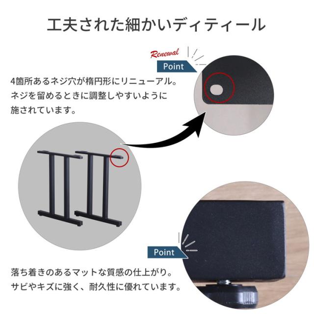 テーブル 脚 パーツ DIY ブラック マット 幅63cm 高さ69.5cm 2本セット 鉄脚 アイアン脚 スチール アジャスター スチール脚 付け替え脚 テーブル用部品 リビング ダイニング 組立簡単 TBK-2N(代引不_4