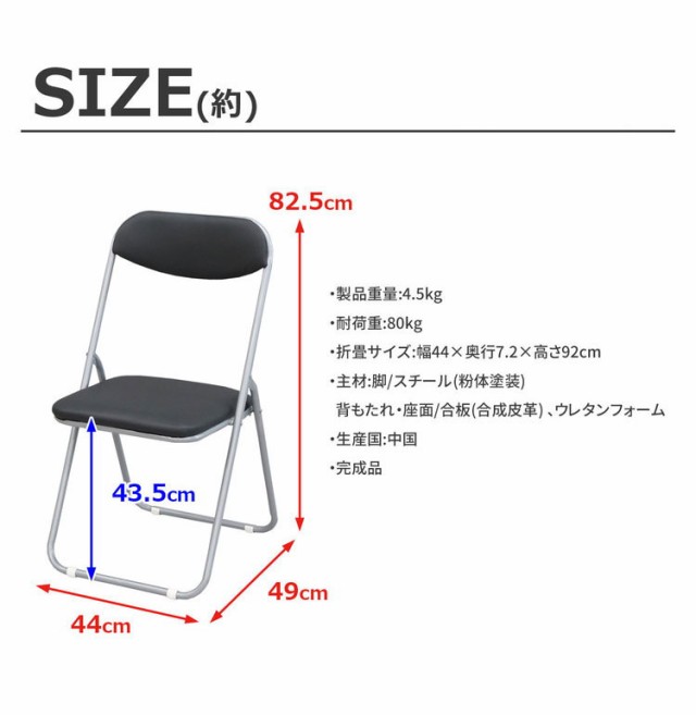 4脚セット セットまとめ買い パイプ椅子 折畳パイプ椅子 折りたたみパイプ椅子 折りたたみチェア 会議用チェア 会議椅子 オフィス 学校 