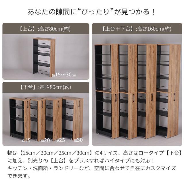 隙間ワゴン専用下棚 幅30cm 奥行き45cm 高さ80cm 下棚のみ スリムワゴン すき間収納 収納ワゴンキッチン ワゴン洗面所 収納ランドリーラック 調味料ラック ストッカー キャスター付き収納(代引不可)【送料無料】_2