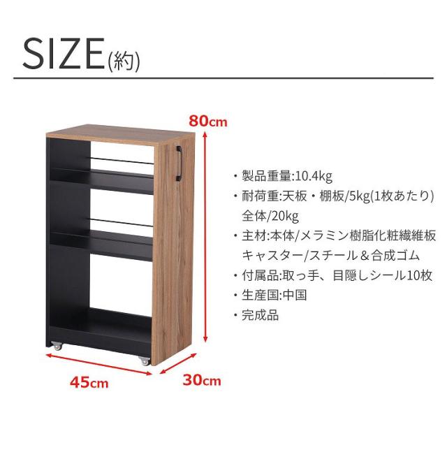隙間ワゴン専用下棚 幅30cm 奥行き45cm 高さ80cm 下棚のみ スリムワゴン すき間収納 収納ワゴンキッチン ワゴン洗面所 収納ランドリーラック 調味料ラック ストッカー キャスター付き収納(代引不可)【送料無料】_7
