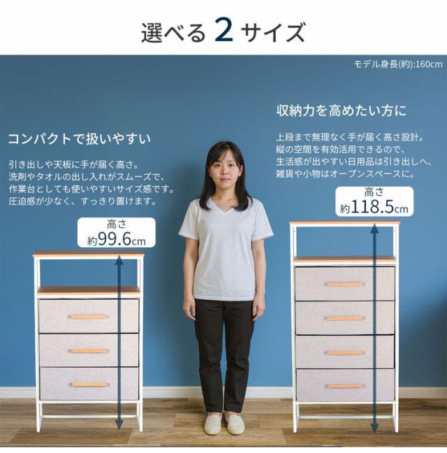 ファブリックチェスト 4段 チェスト 布製 収納 引き出し 引き出し収納 