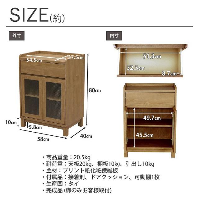 フィニット キャビネット 幅58×奥行き40×高さ80cm キャビネット ガラス扉 木製 リビング収納 引き出し 扉付き キッチン 収納棚 収納家具 北欧風 見せる収納 モールガラス おしゃれ ナチュラル(代引不可)【送料無料】_10