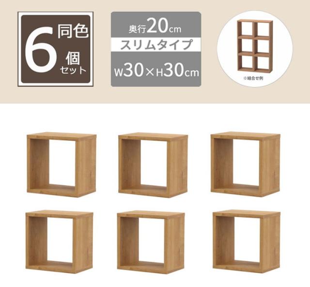 組み合わせ自由 ユニットBOX/オープンチェスト/収納棚/スタッキング