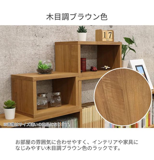 組み合わせ自由　ユニットＢＯＸ/オープンチェスト/収納棚/スタッキングシェルフ 組み合わせ自由 ユニットBOX/オープンチェスト/収納棚/スタッキング