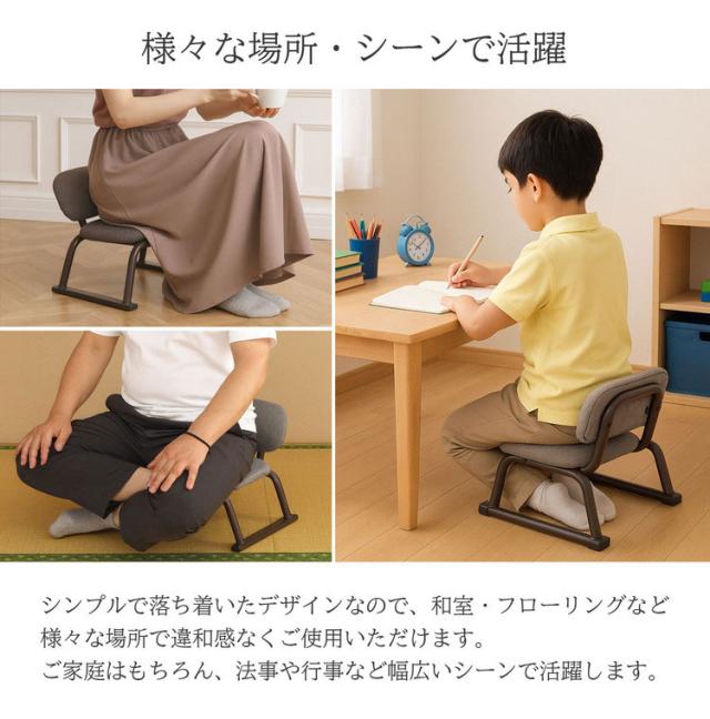 正座椅子 背あり 4脚セット 背もたれあり 正座補助 正座 あぐら 高さ18cm 和室 ゆったり 広々座面 リラックス スタッキング可能 軽量 スチール製 集会 習い事 行事(代引不可)【送料無料】_7