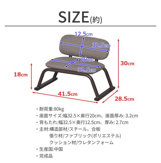正座椅子 背あり 4脚セット 背もたれあり 正座補助 正座 あぐら 高さ18cm 和室 ゆったり 広々座面 リラックス スタッキング可能 軽量 スチール製 集会 習い事 行事(代引不可)【送料無料】_8
