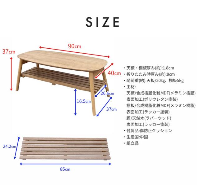 折畳テーブル 棚付き 折りたたみ テーブル 机 幅90cm 奥行40cm 高さ37cm 棚 収納 センターテーブル リビング 子供部屋 ローテーブル ロータイプ(代引不可)【送料無料】_11