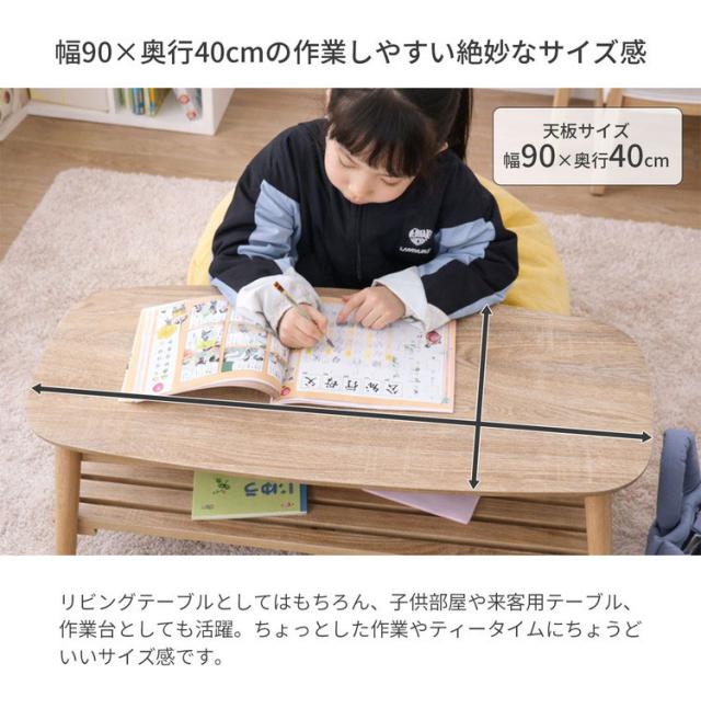 折畳テーブル 棚付き 折りたたみ テーブル 机 幅90cm 奥行40cm 高さ37cm 棚 収納 センターテーブル リビング 子供部屋 ローテーブル ロータイプ(代引不可)【送料無料】_2