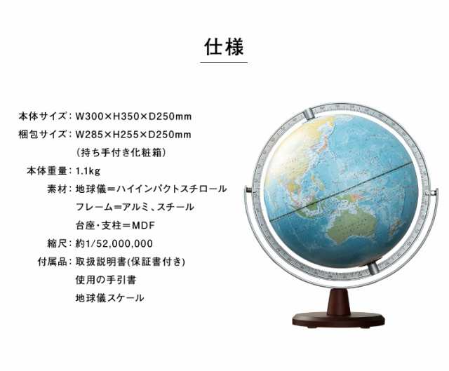 レイメイ藤井 リビング地球儀25cm 全回転 行政タイプ OYV256 地球儀 インテリア 子供用 学習 25cm 化粧箱入り  おしゃれ【送料無料】｜au PAY マーケット