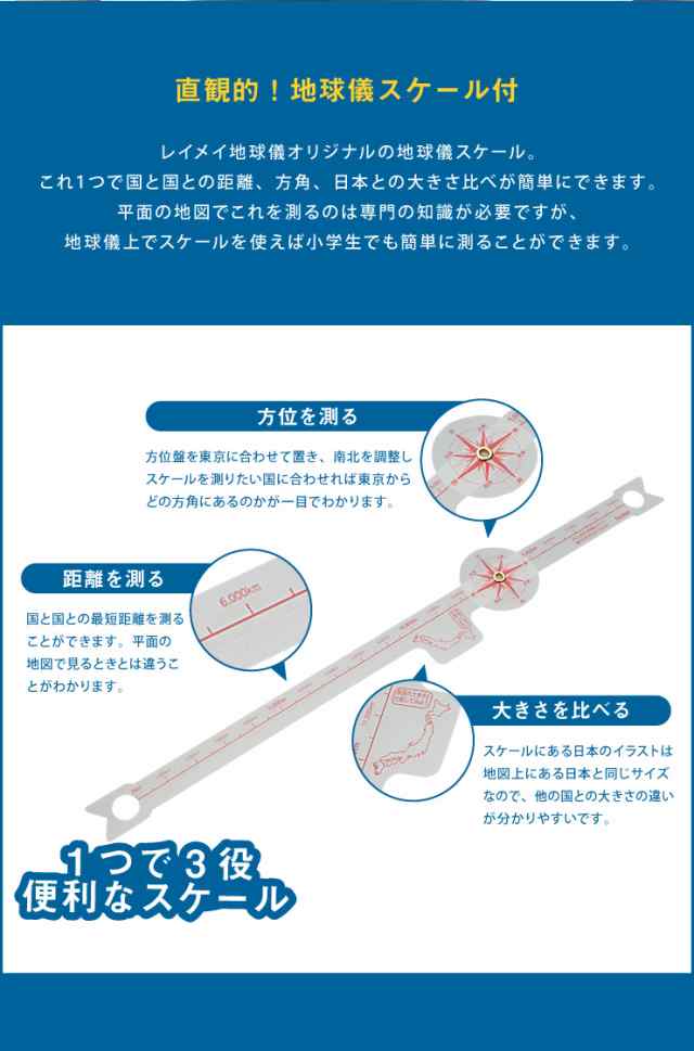 レイメイ藤井 リビング地球儀25cm 全回転 行政タイプ OYV256 地球儀