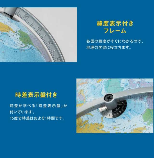 レイメイ藤井 リビング地球儀25cm 全回転 行政タイプ OYV256 地球儀