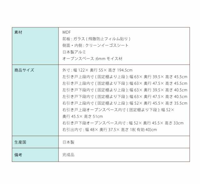 食器棚 スライドガラス扉タイプ モイス付き 幅122cm 高さ195cm 奥行55cm 【大川家具 国産 ほぼ完成品 開梱設置無料】(代引不可)【送料無 