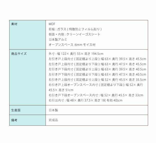 食器棚 片面スライドガラス扉タイプ モイス付き 幅122cm 高さ195cm 奥行55cm 【大川家具 国産 ほぼ完成品 開梱設置無料】(代引不可)【送 