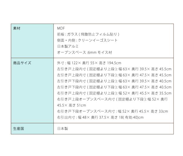 食器棚 両面スライド板戸タイプ モイス付き 幅122cm 高さ195cm 奥行55cm 【大川家具 国産 日本製 開梱設置無料】キッチン収納 ダイニング収納(代引不可)_7