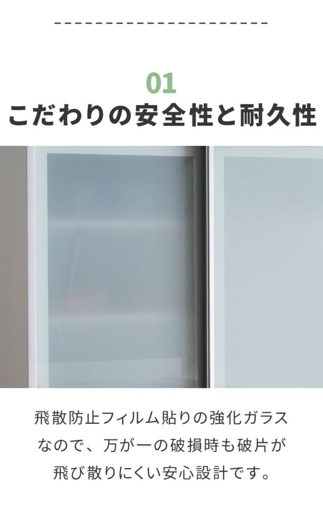 食器棚 完成品 引き戸 幅100cm 【開梱設置付き】 大川家具 日本製 大容量 スリム キッチンボード カップボード キッチン収納 ガラス扉 飛散防止 ミストガラス 汚れに強い クリーンイーゴスシート 耐汚(代引不可)【送料無料】_4
