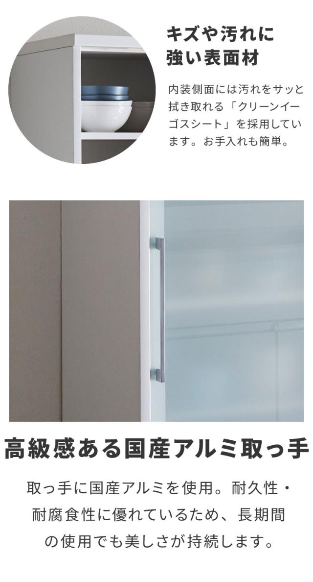 食器棚 完成品 引き戸 幅100cm 【開梱設置付き】 大川家具 日本製 大容量 スリム キッチンボード カップボード キッチン収納 ガラス扉 飛散防止 ミストガラス 汚れに強い クリーンイーゴスシート 耐汚(代引不可)【送料無料】_5