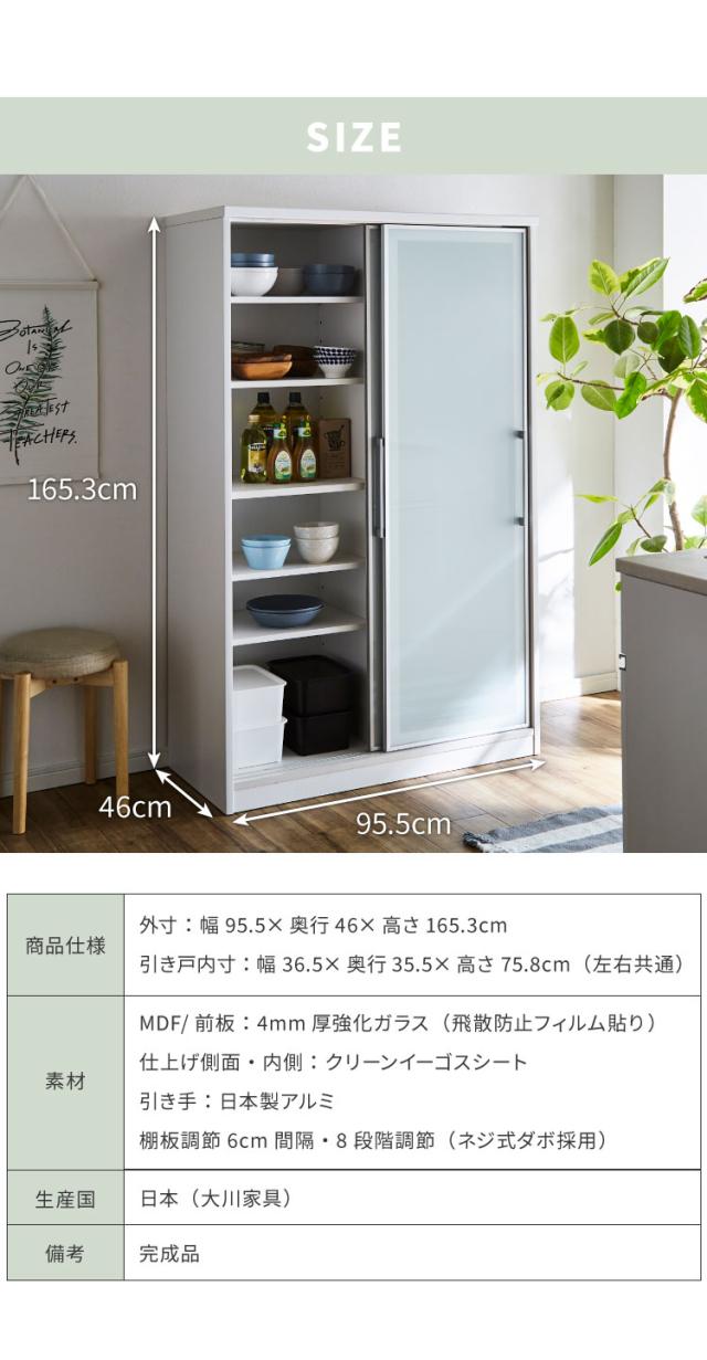 食器棚 完成品 引き戸 幅100cm 【開梱設置付き】 大川家具 日本製 大