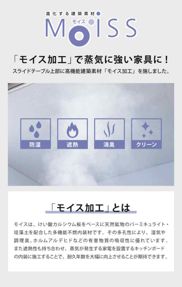 食器棚 キッチンボード 幅105 奥行48 高さ203 完成品 国産 モイス加工 レンジ台 レンジボード 大容量 ソフトクローズ キッチン 収納 木目