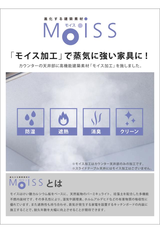 御厨子所カウンタ 幅90糎 奥ふかさ48.5糎 高さ115糎 【国産 大川調度品 】 御厨子所カウンタ 御厨子所 食器 納める 日本製 格好のいい(代引不可