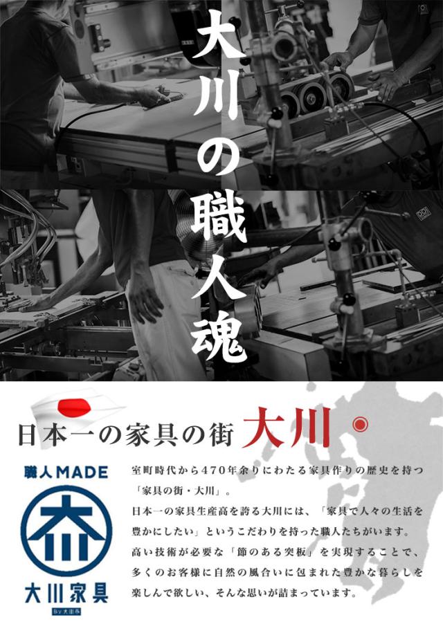 御厨子所カウンタ 幅90糎 奥ふかさ48.5糎 高さ115糎 【国産 大川調度品 】 御厨子所カウンタ 御厨子所 食器 納める 日本製 格好のいい(代引不可